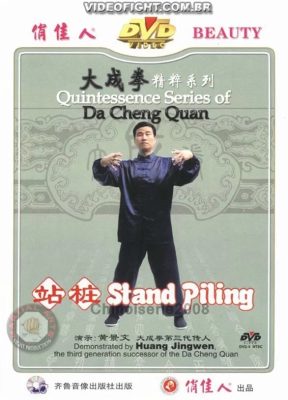 QUINTESSENCE SERIES OF DA CHENG QUAN (YI QUAN) VOL.4