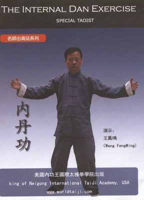 WANG FENGMING – THE INTERNAL DAN EXERCISE