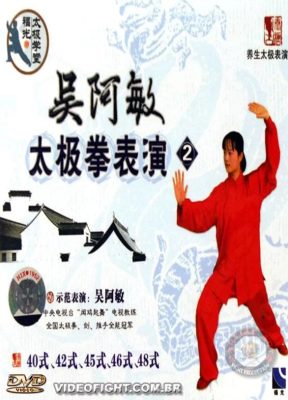 WU AMIN TAI CHI QUAN FORMS 02
