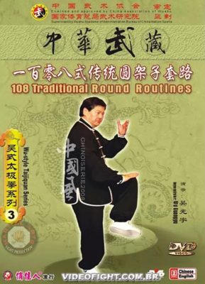 WU GUANG YU – TRADITIONAL WU TAI CHI CHUAN – VOL.3