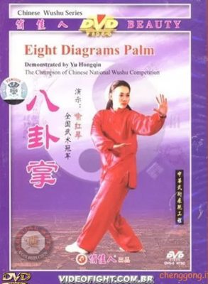 YU HONGQIN – 8 DIAGRAMS (BAGUA) PALM BOXING